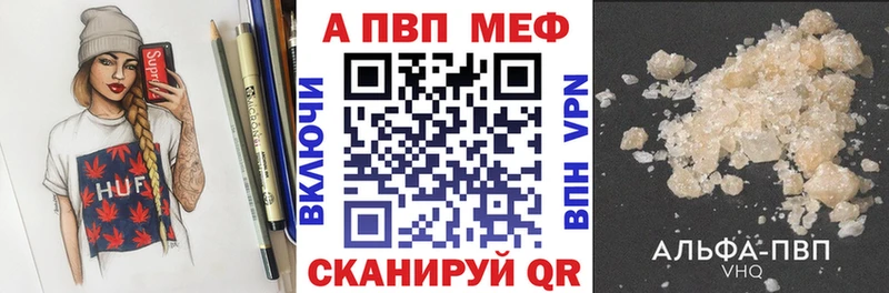Alpha-PVP мука купить Ставрополь