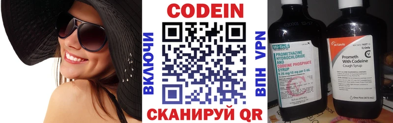 наркота  Ставрополь  Codein Purple Drank 