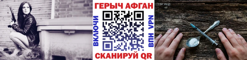 где можно купить наркотик  Ставрополь  Героин афганец 