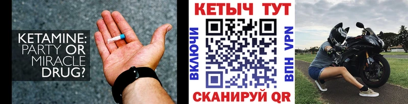 hydra   Ставрополь  Кетамин ketamine 