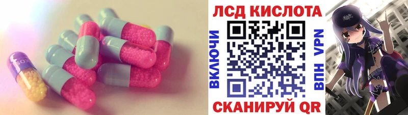LSD-25 экстази кислота  Ставрополь 